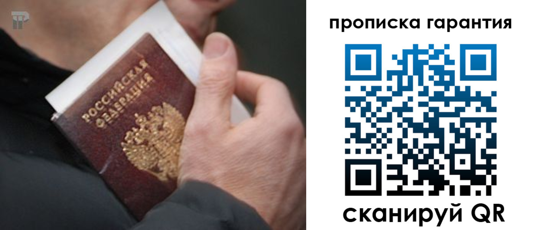 временная регистрация для всех в Вышнем Волочке