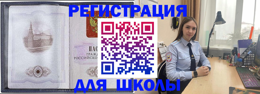 прописка в Вышнем Волочке
