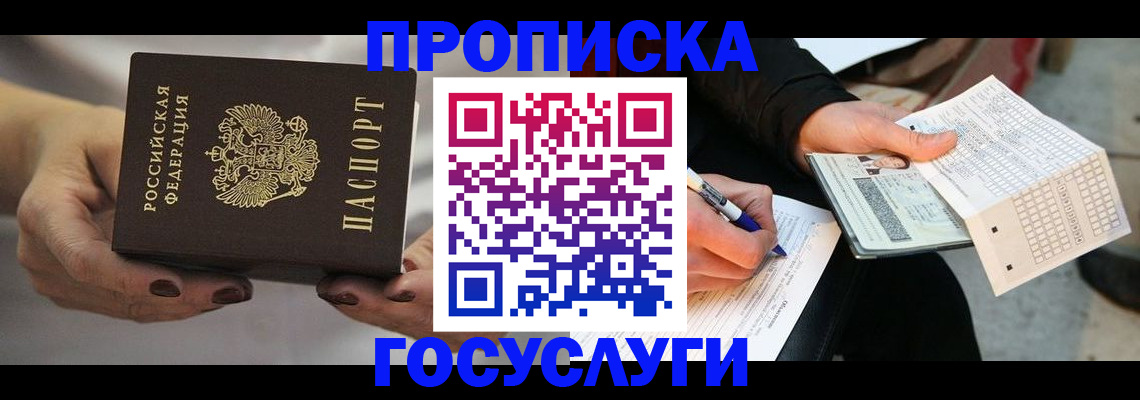 временная регистрация в квартире в Вышнем Волочке