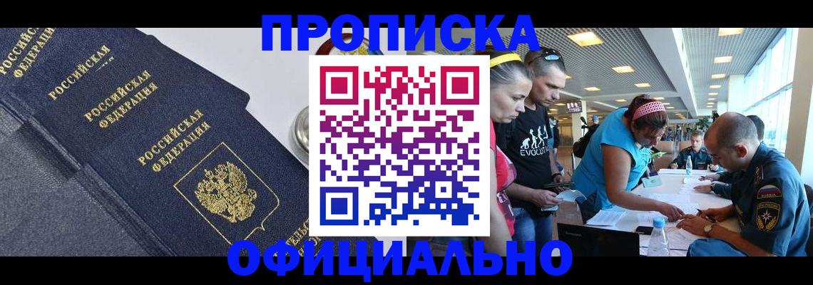 пропишу в квартире в Вышнем Волочке
